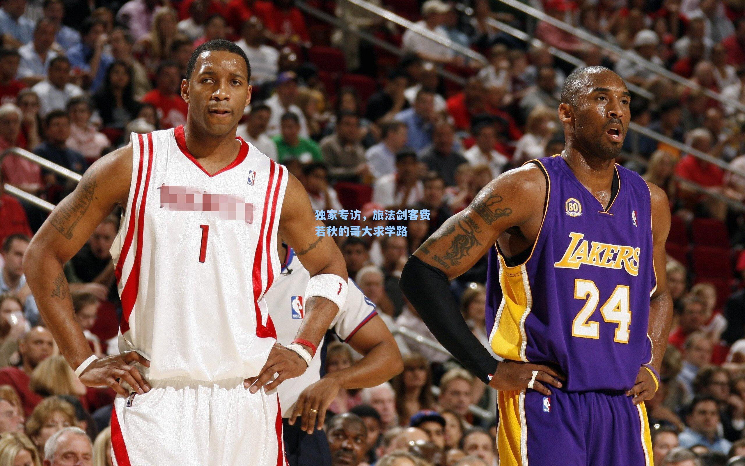 独家专访，旅法剑客费若秋的哥大求学路