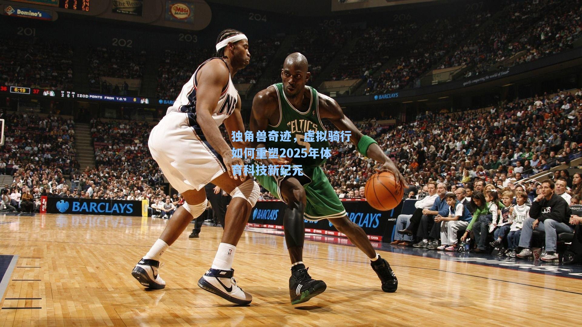 独角兽奇迹，虚拟骑行如何重塑2025年体育科技新纪元