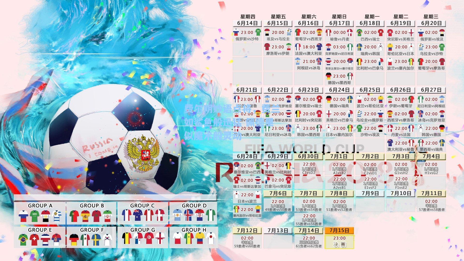 费尔明妙语点将,费兰如鲨鱼般迅猛 佩德里似魔术般灵动